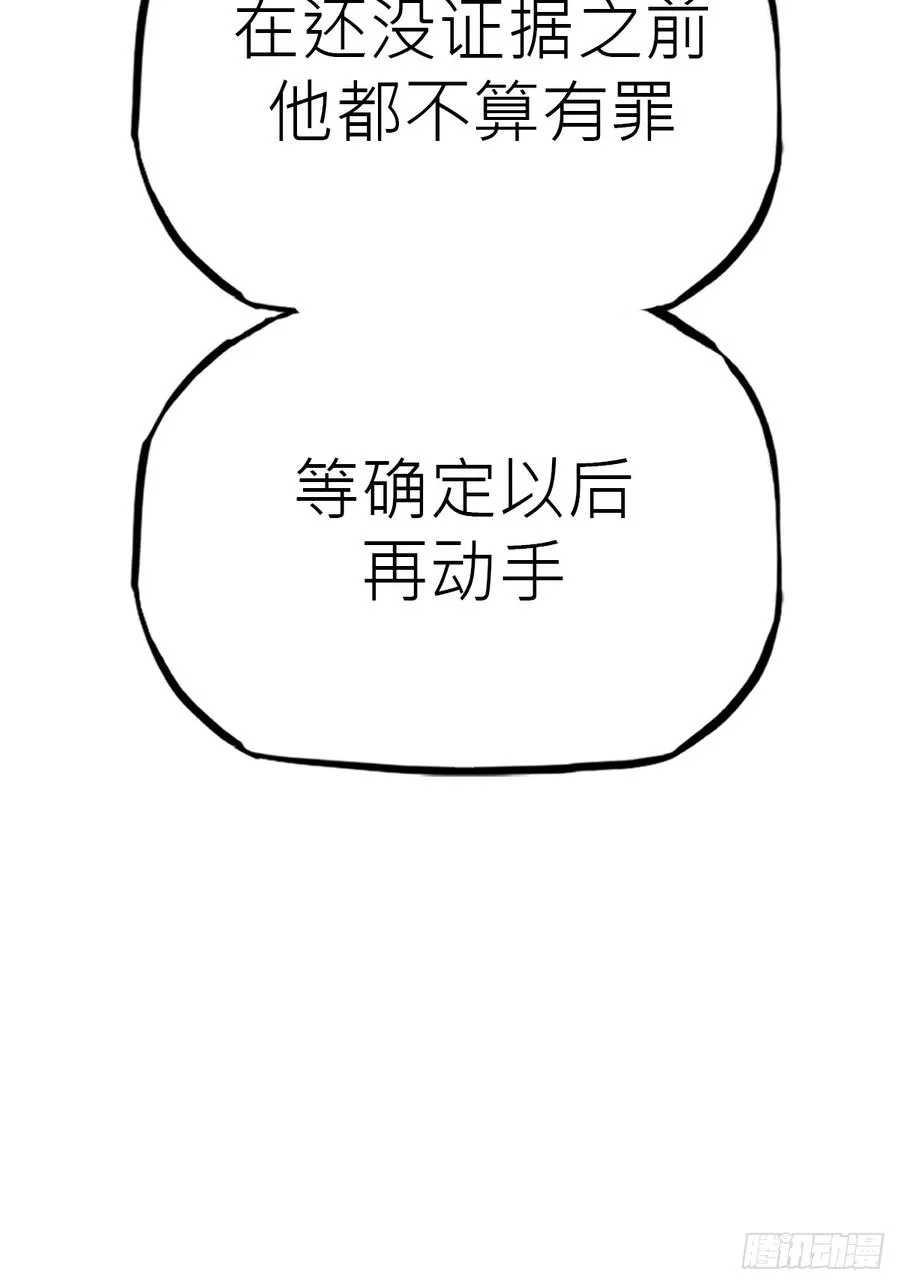 反咬 第59页
