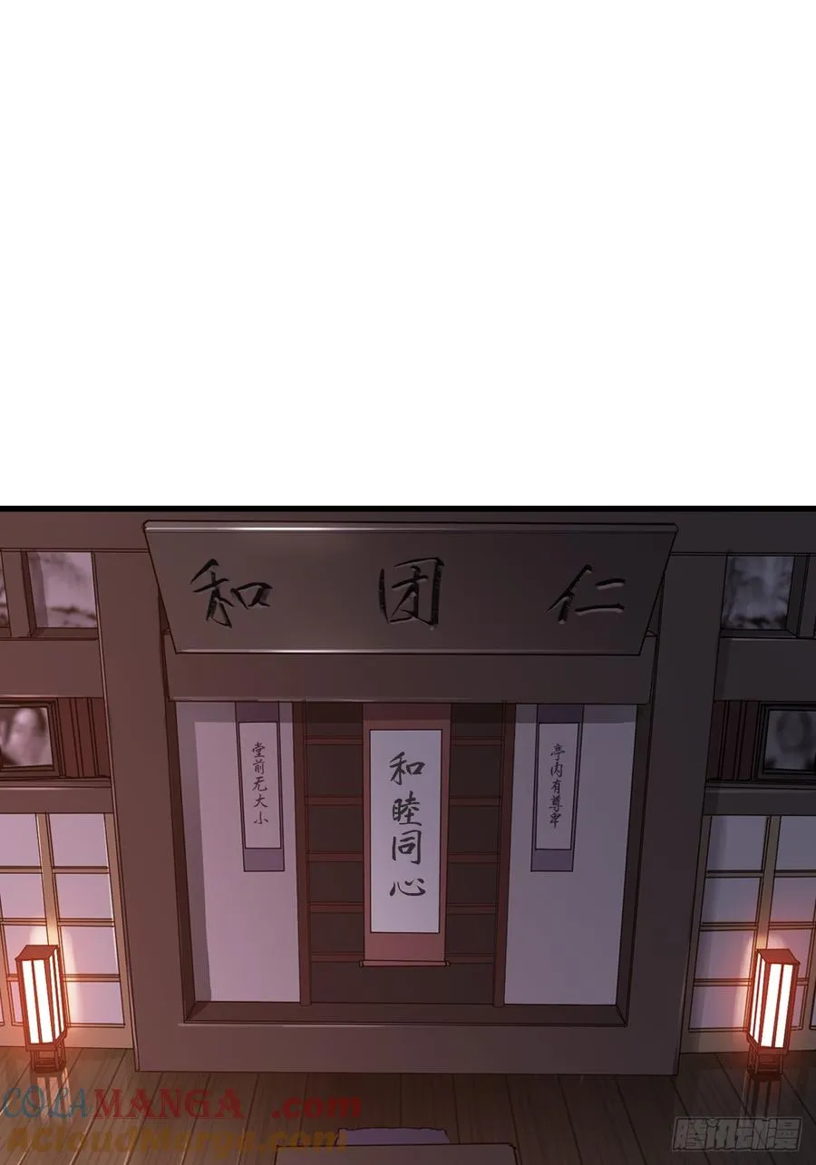 反咬 第61页