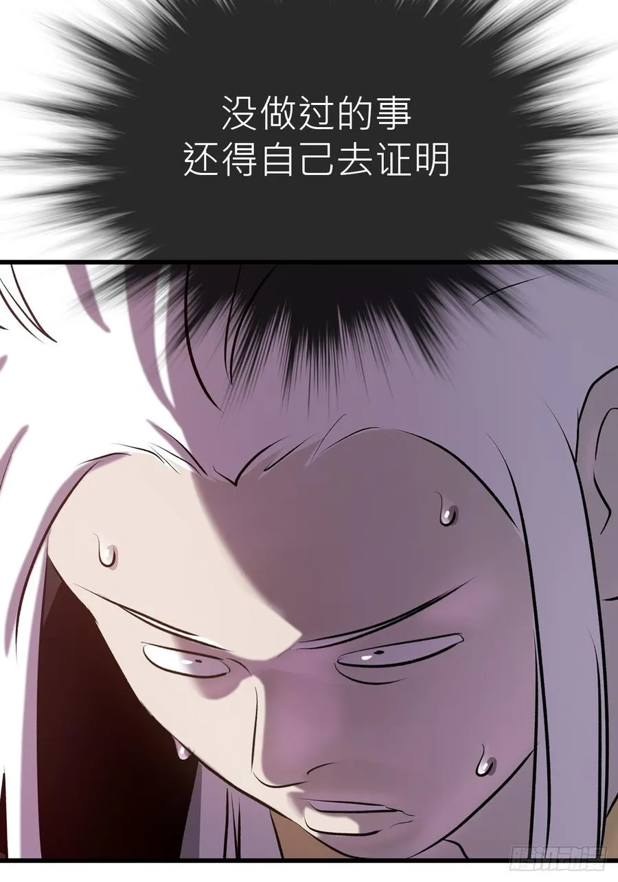 反咬 第65页