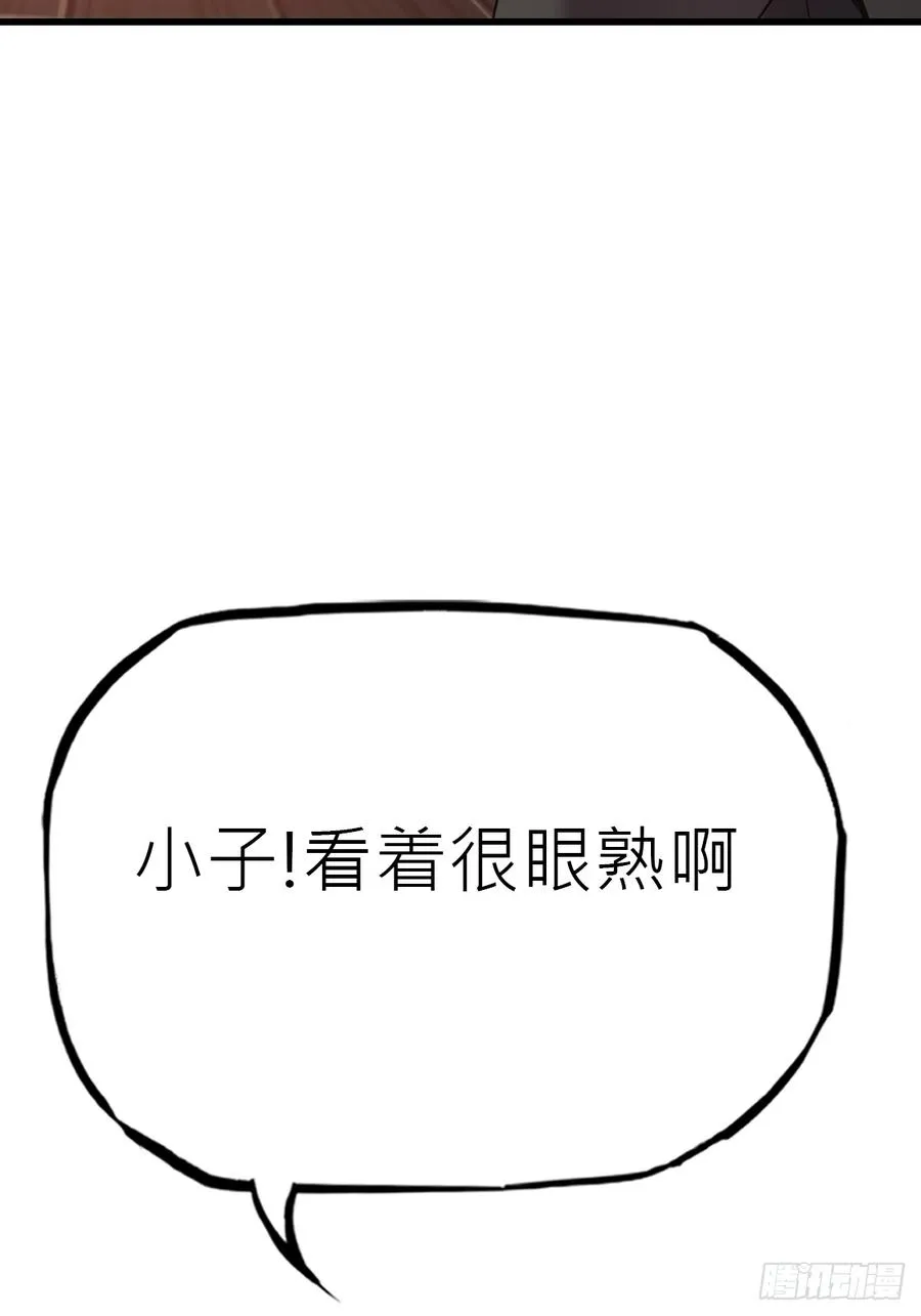反咬 第68页