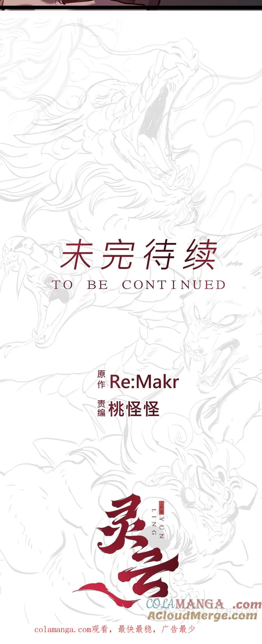 反咬 第70页