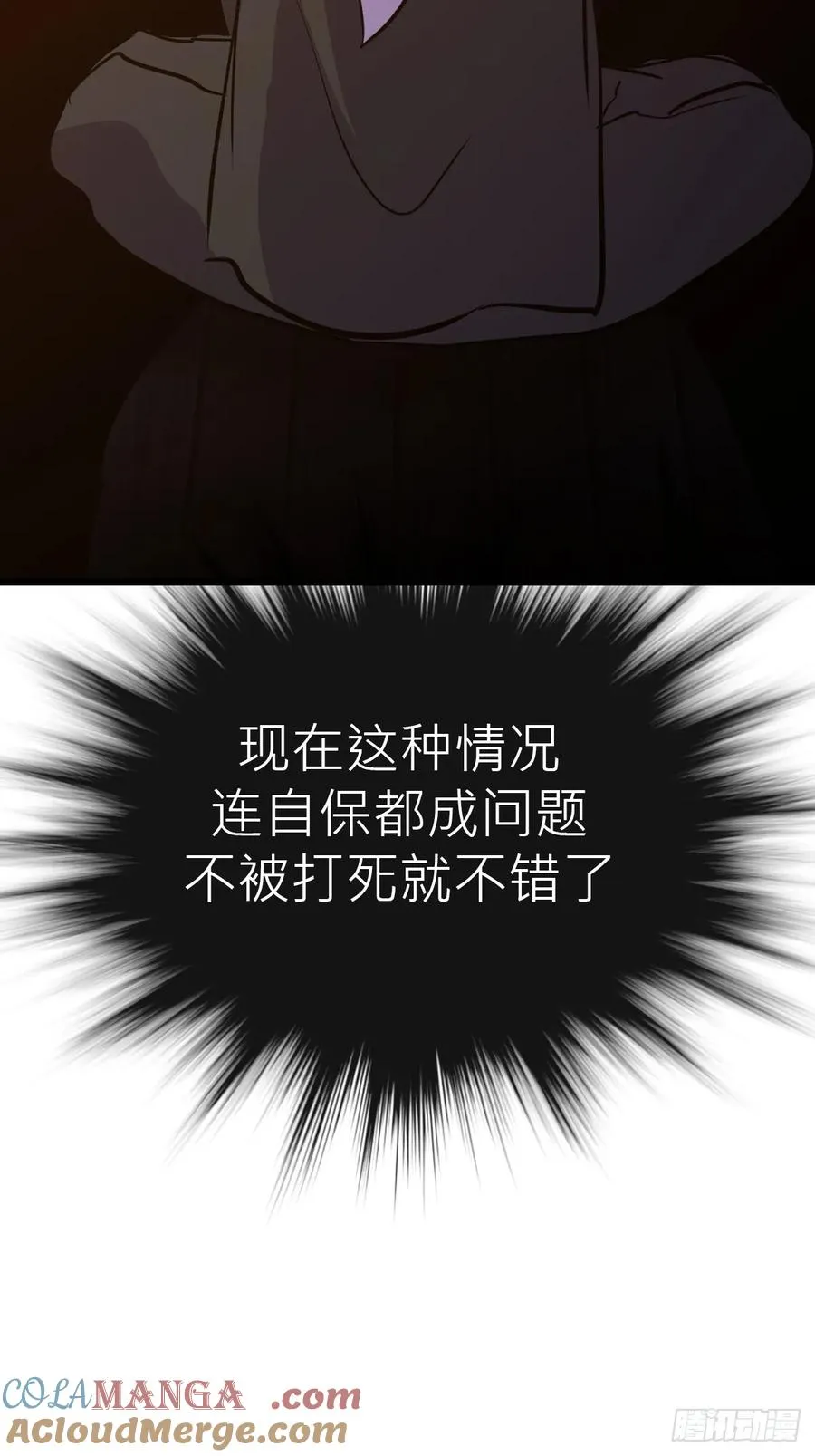 当家 第13页
