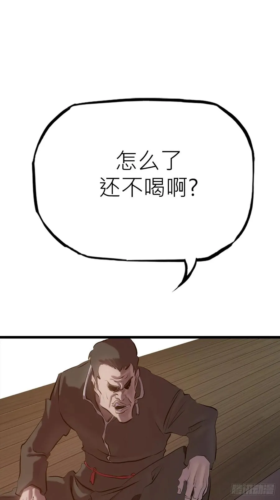 当家 第14页