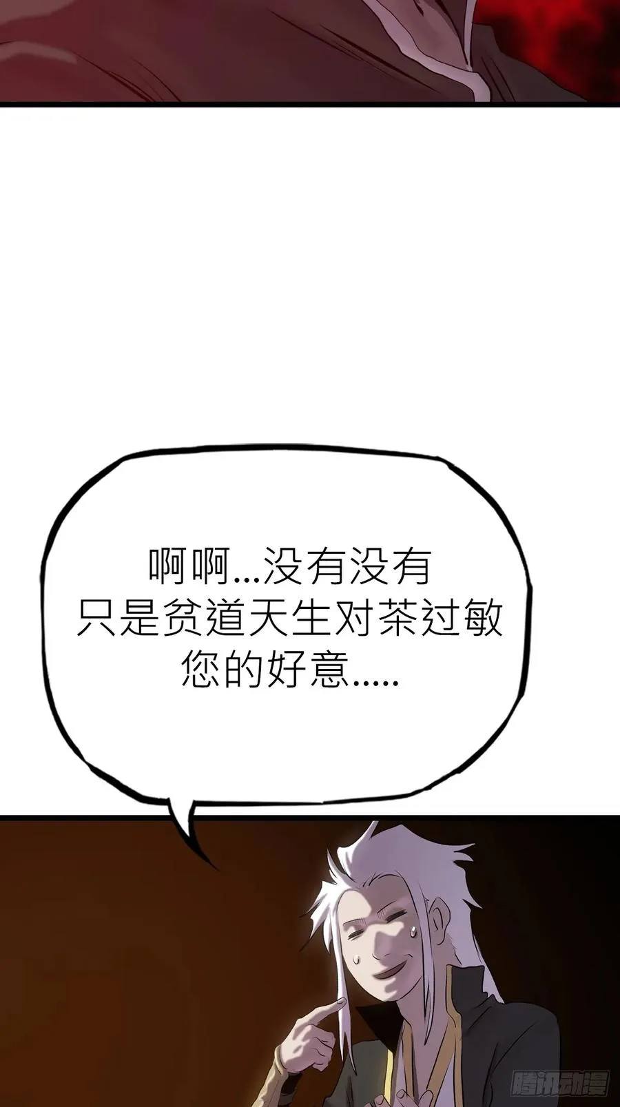当家 第17页