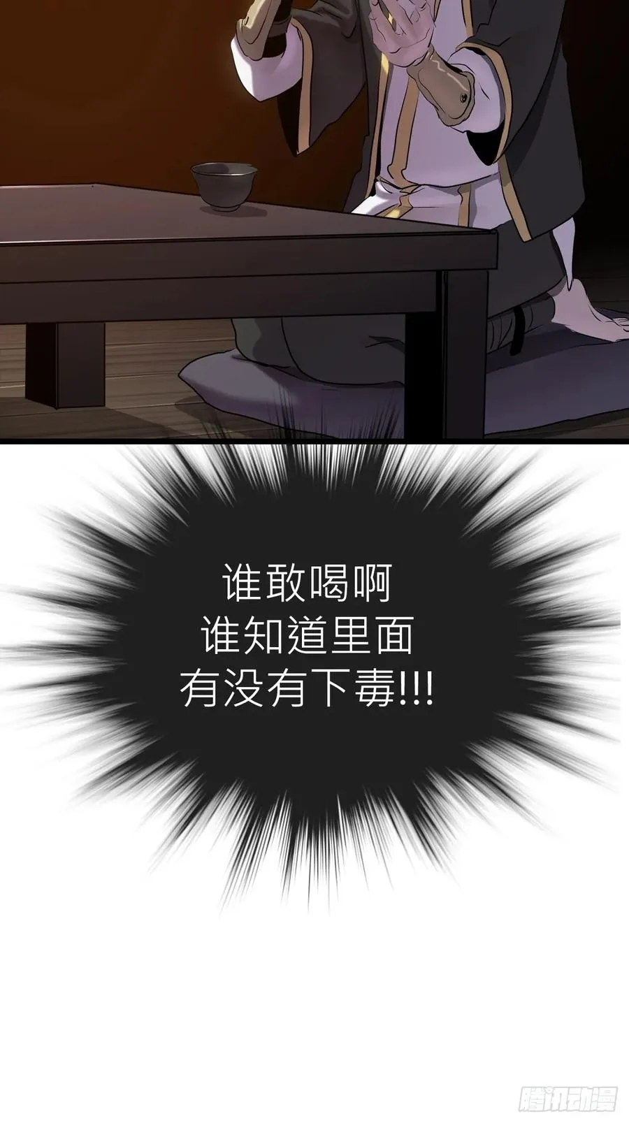 当家 第18页