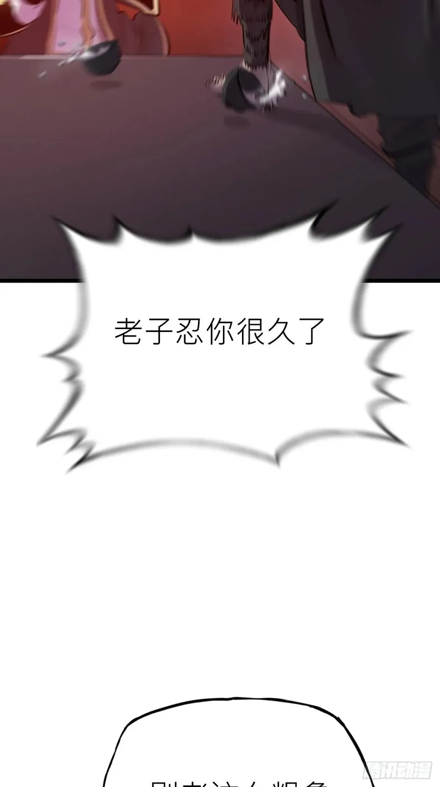 当家 第20页