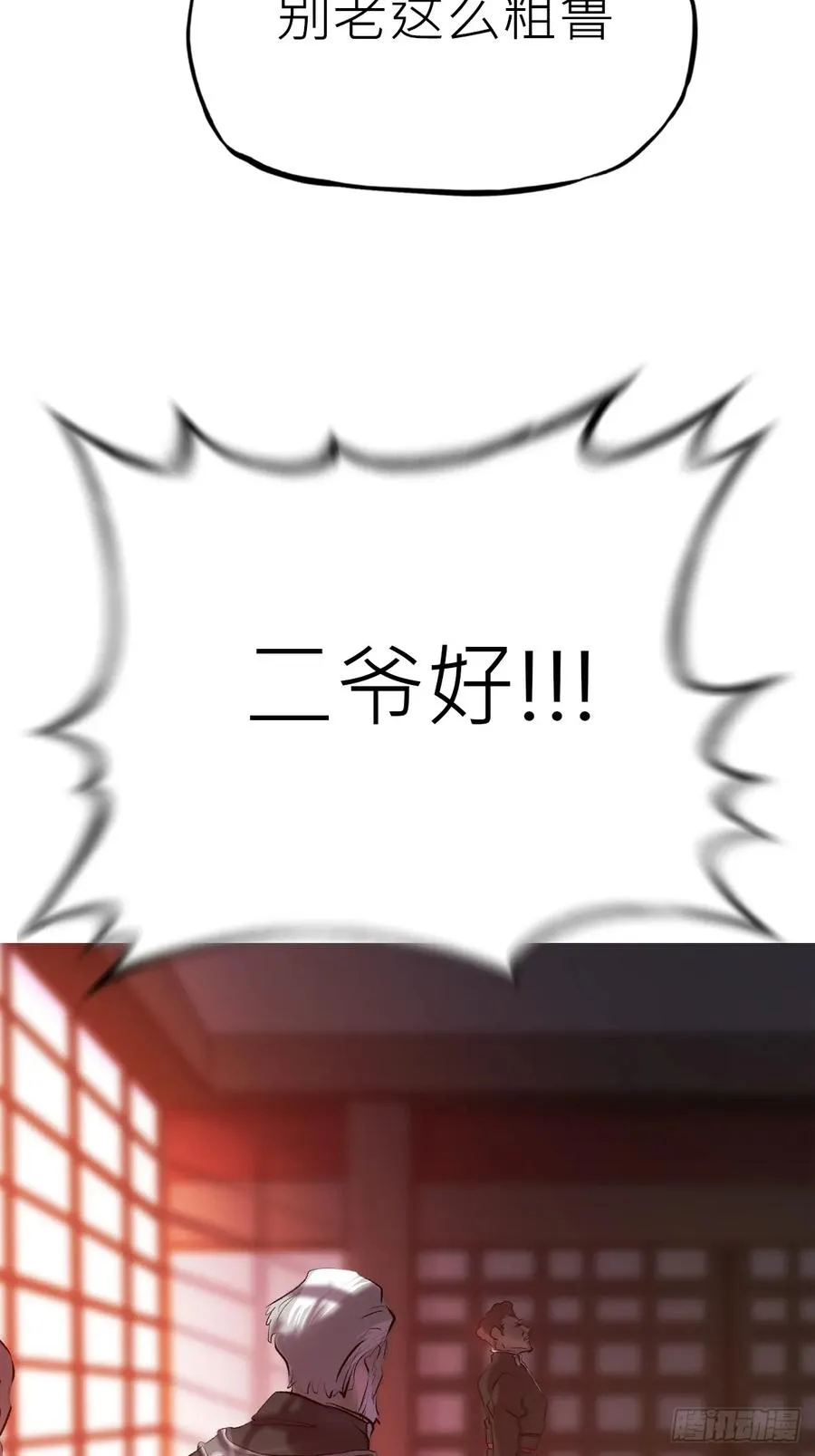 当家 第21页