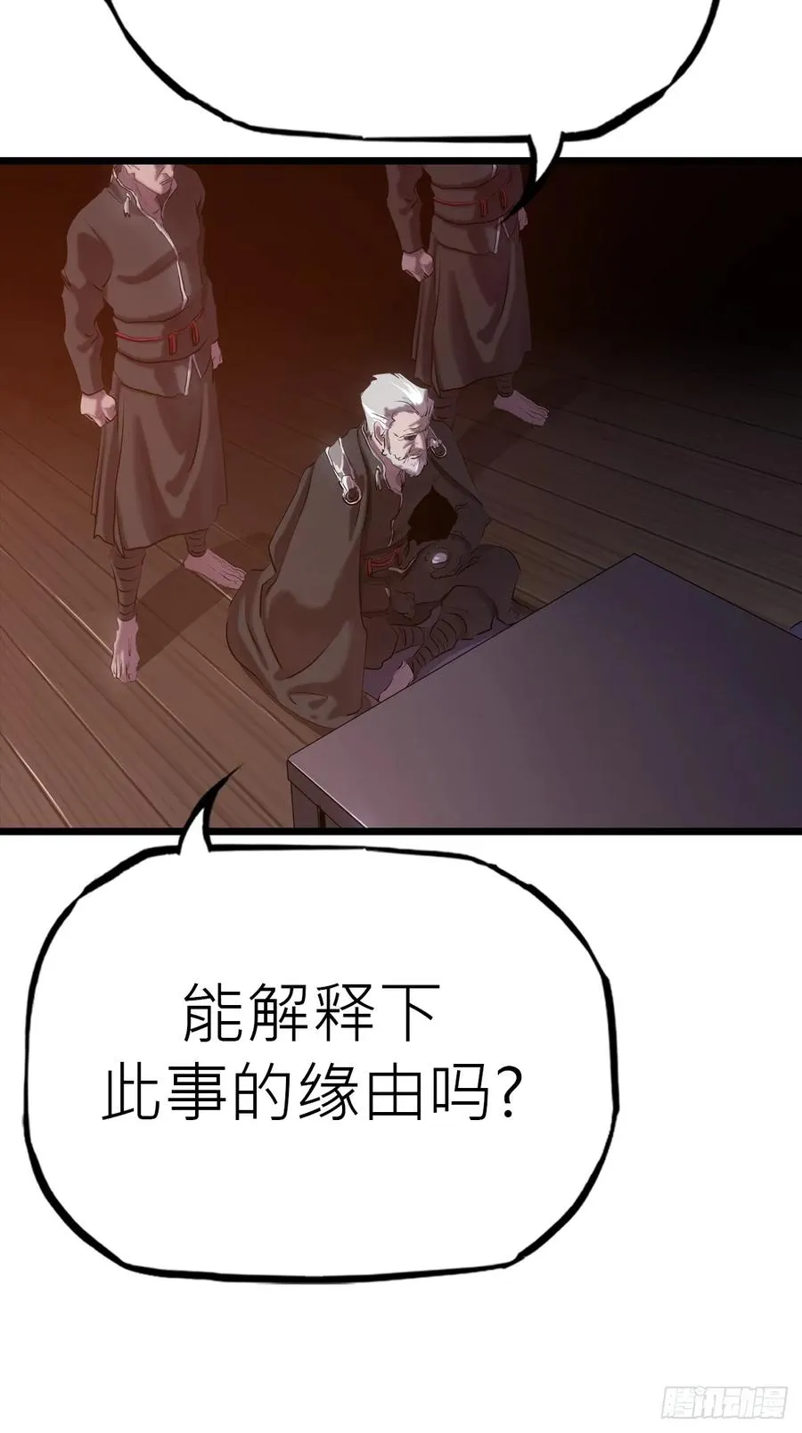 当家 第32页