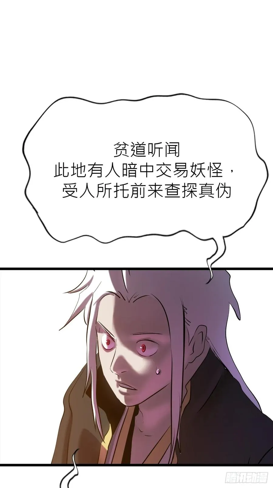 当家 第33页