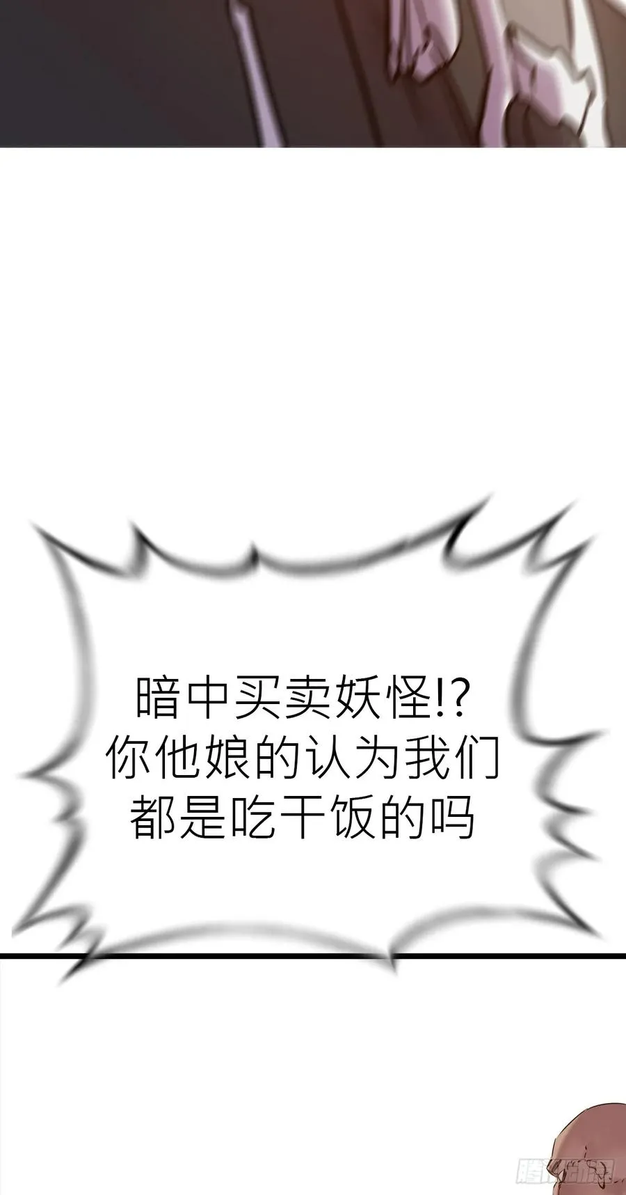 当家 第36页