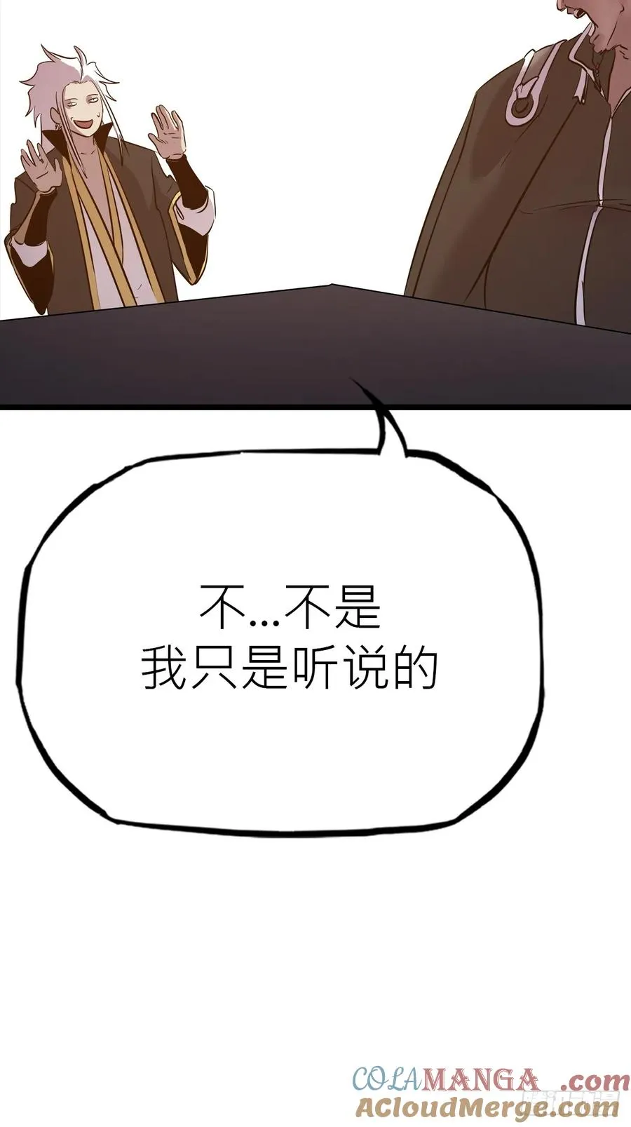 当家 第37页