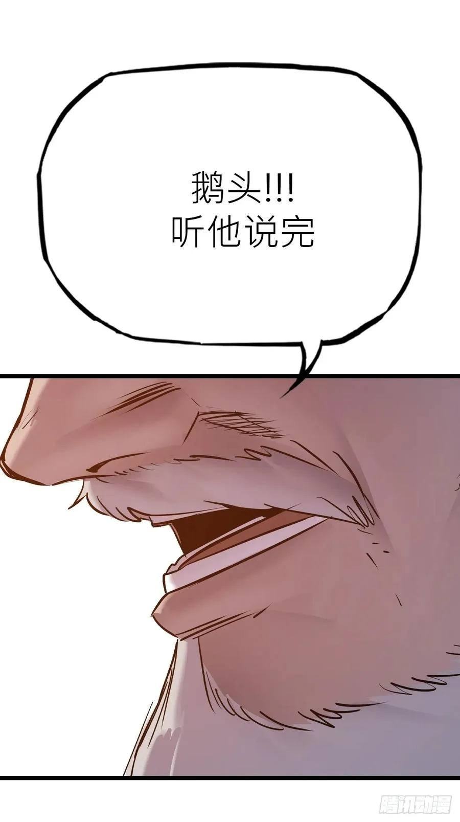 当家 第38页