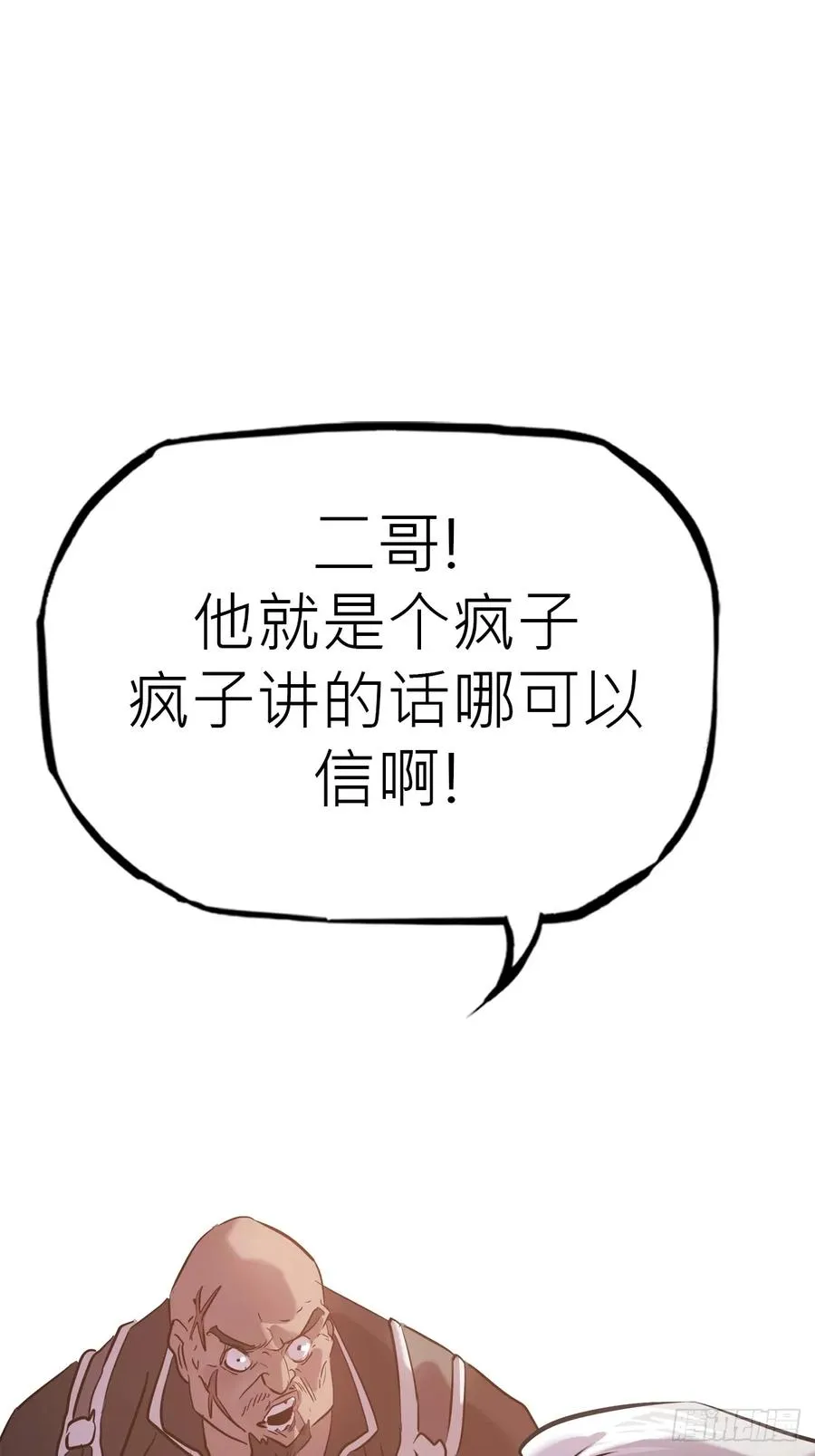 当家 第39页