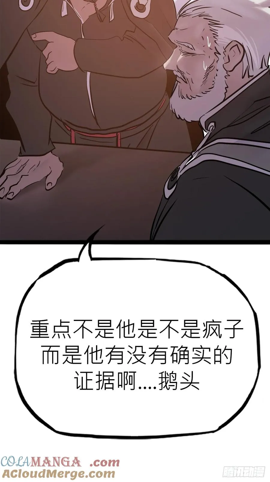 当家 第40页