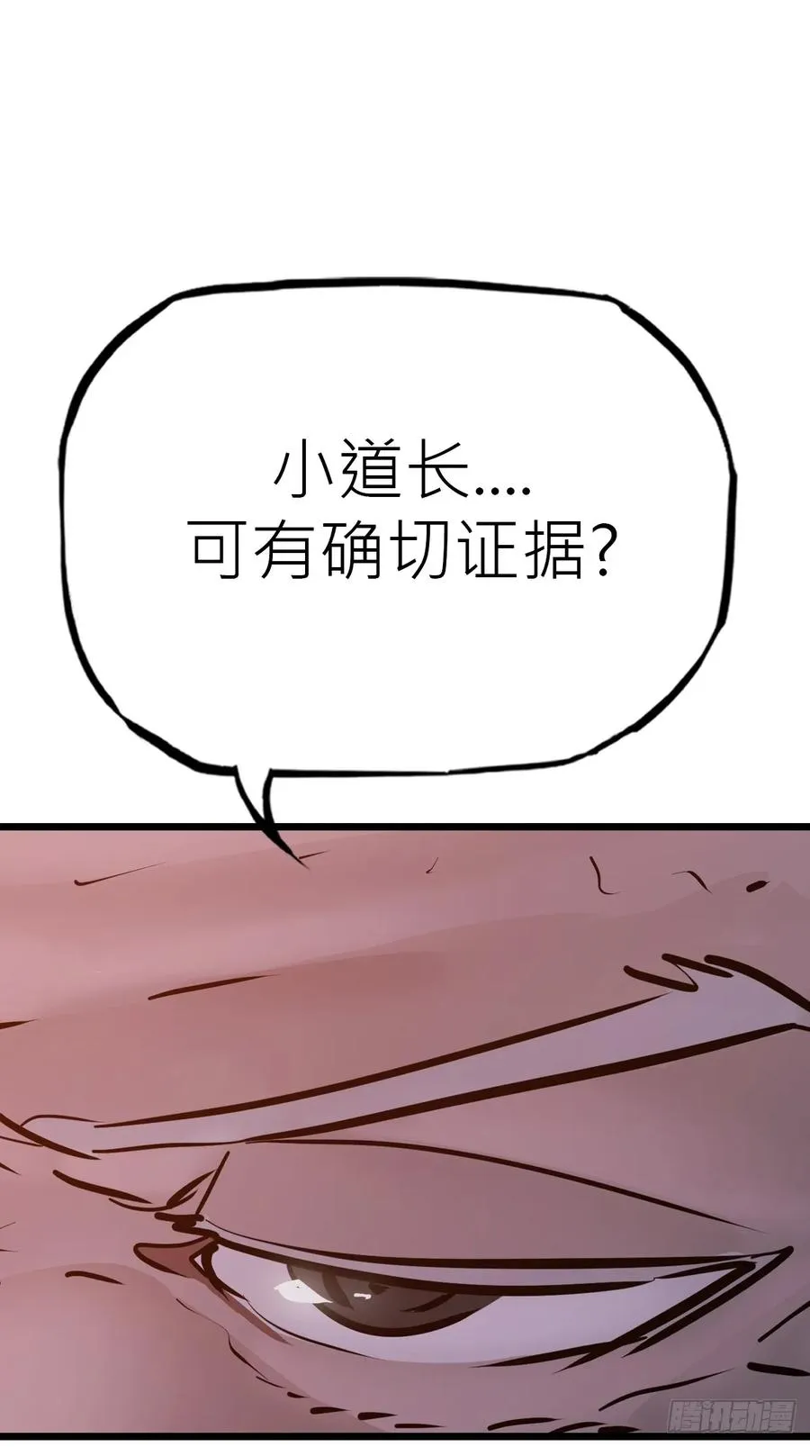 当家 第41页