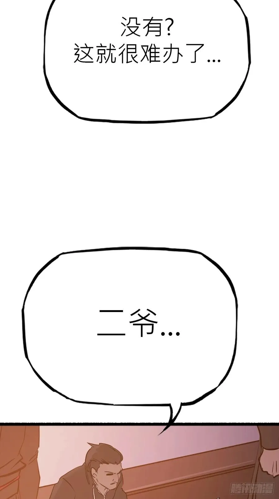 当家 第45页