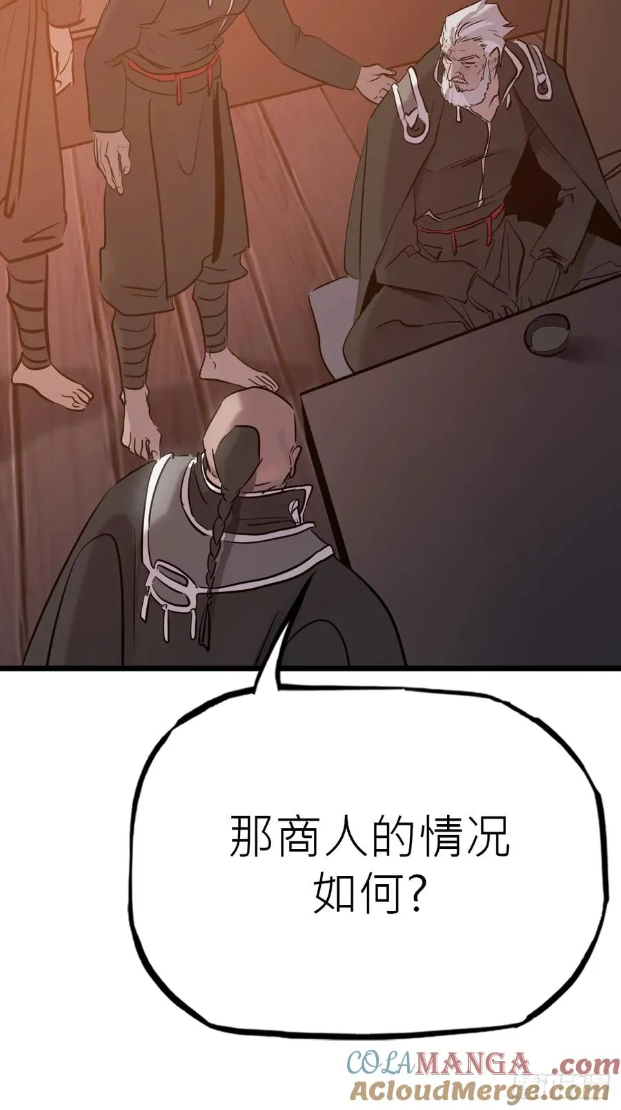 当家 第46页