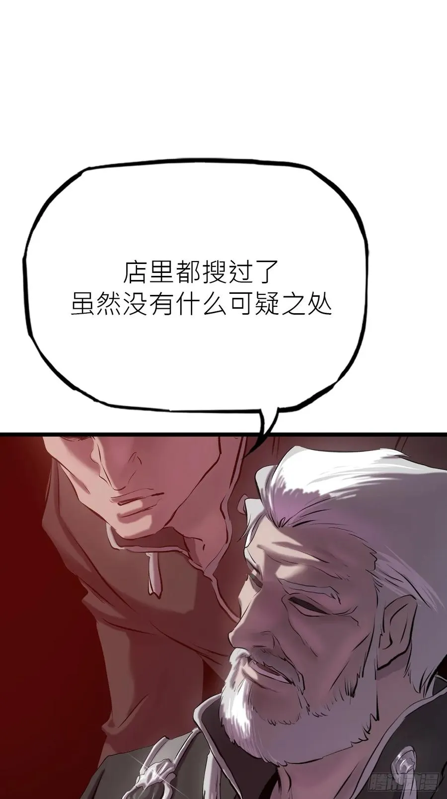 当家 第47页