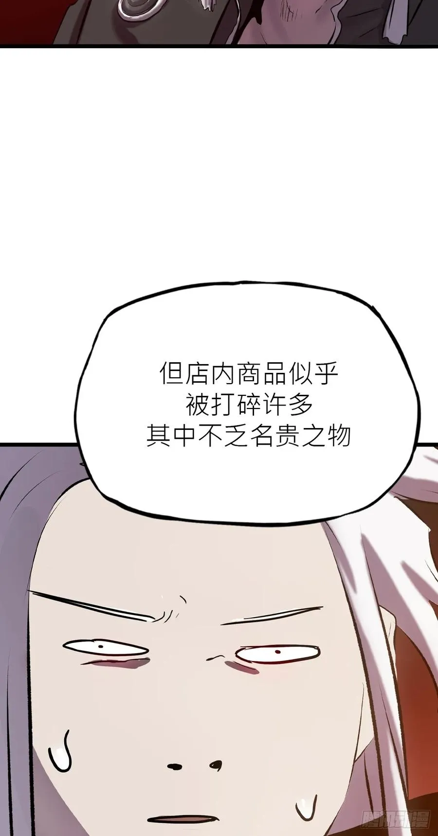 当家 第48页