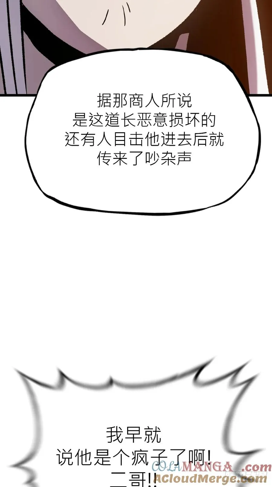 当家 第49页
