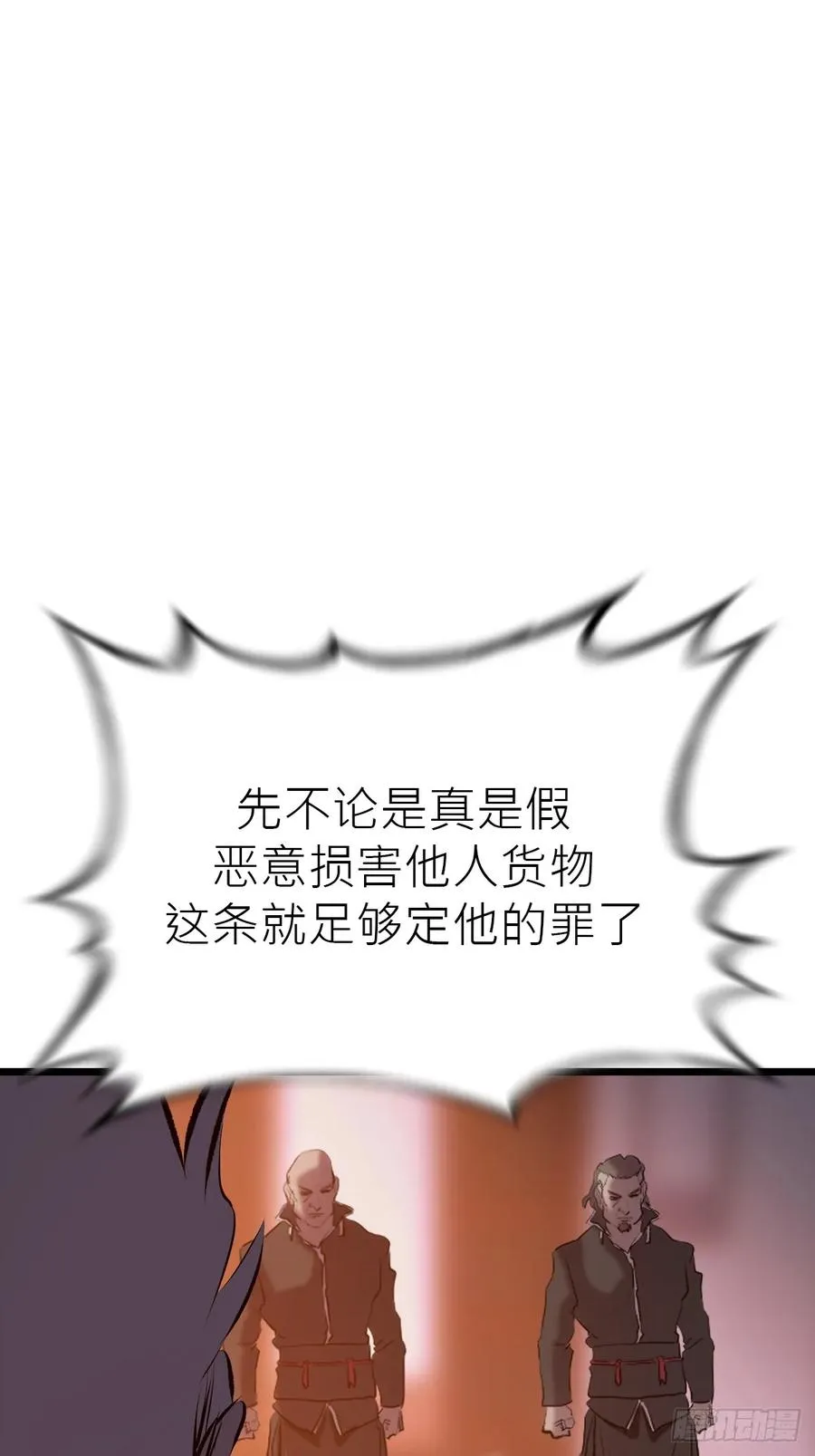 当家 第51页