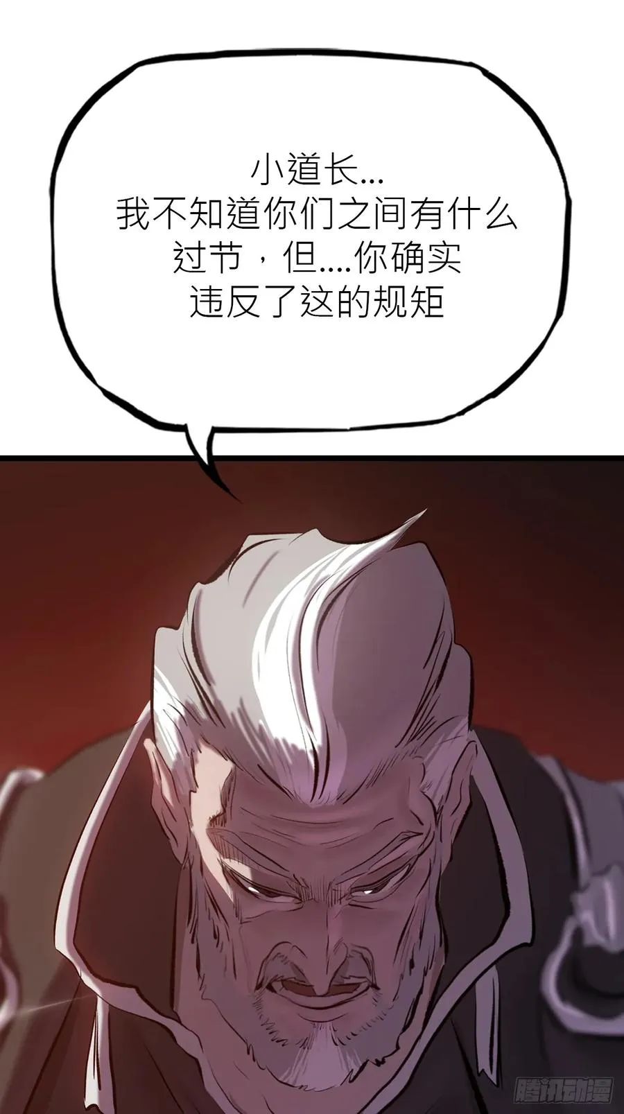 当家 第53页