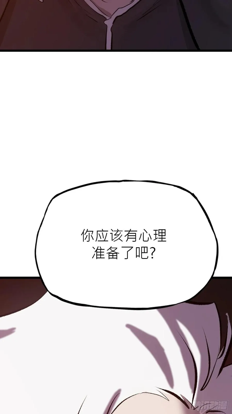 当家 第54页