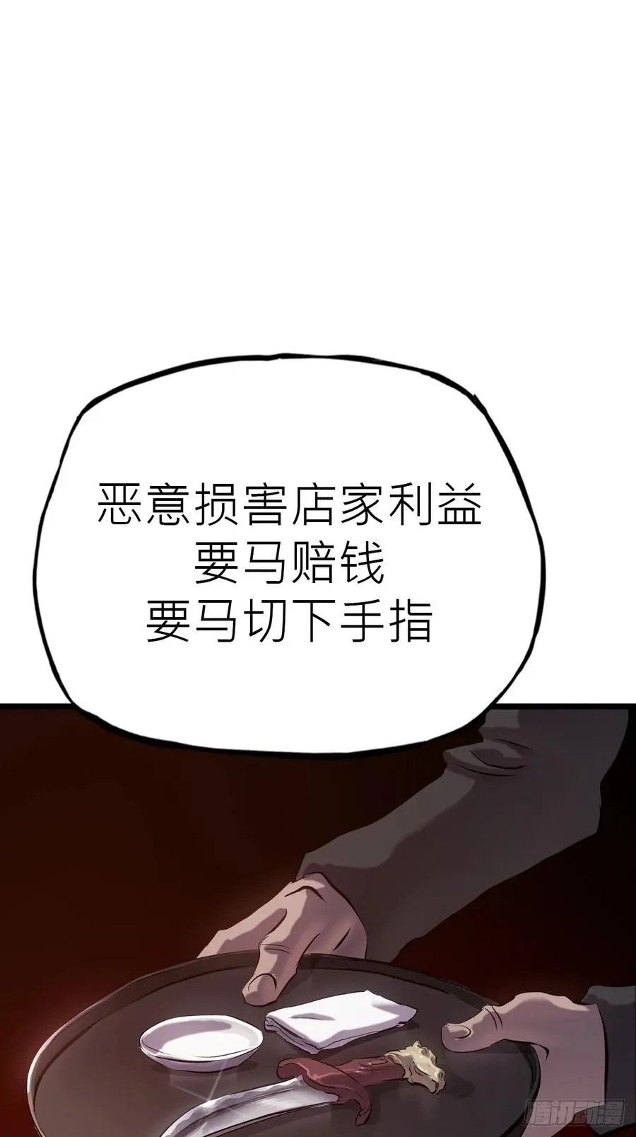 当家 第56页