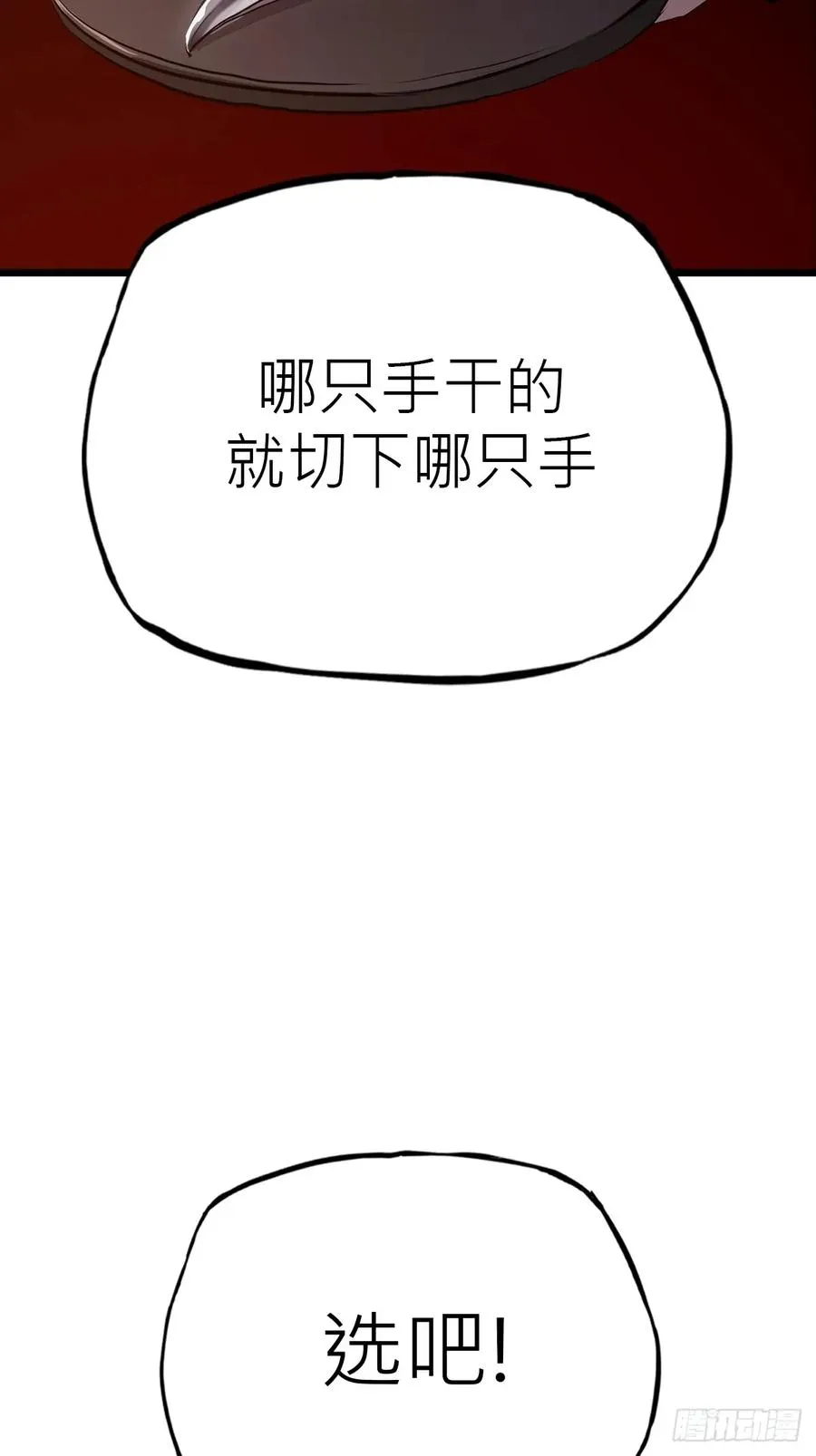 当家 第57页