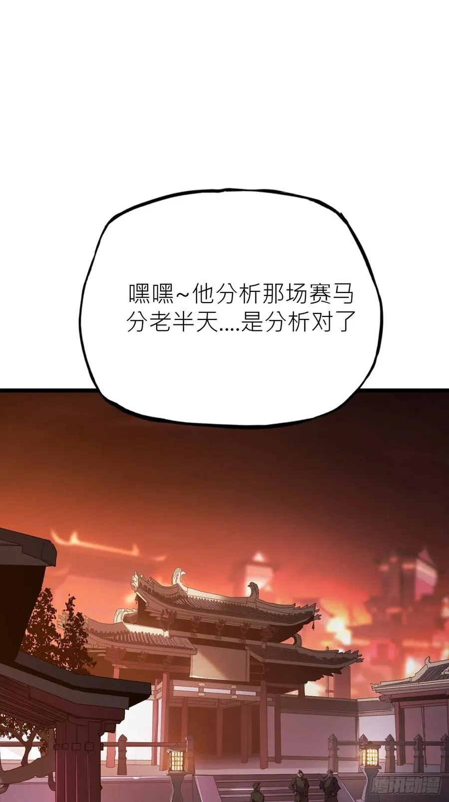 当家 第59页