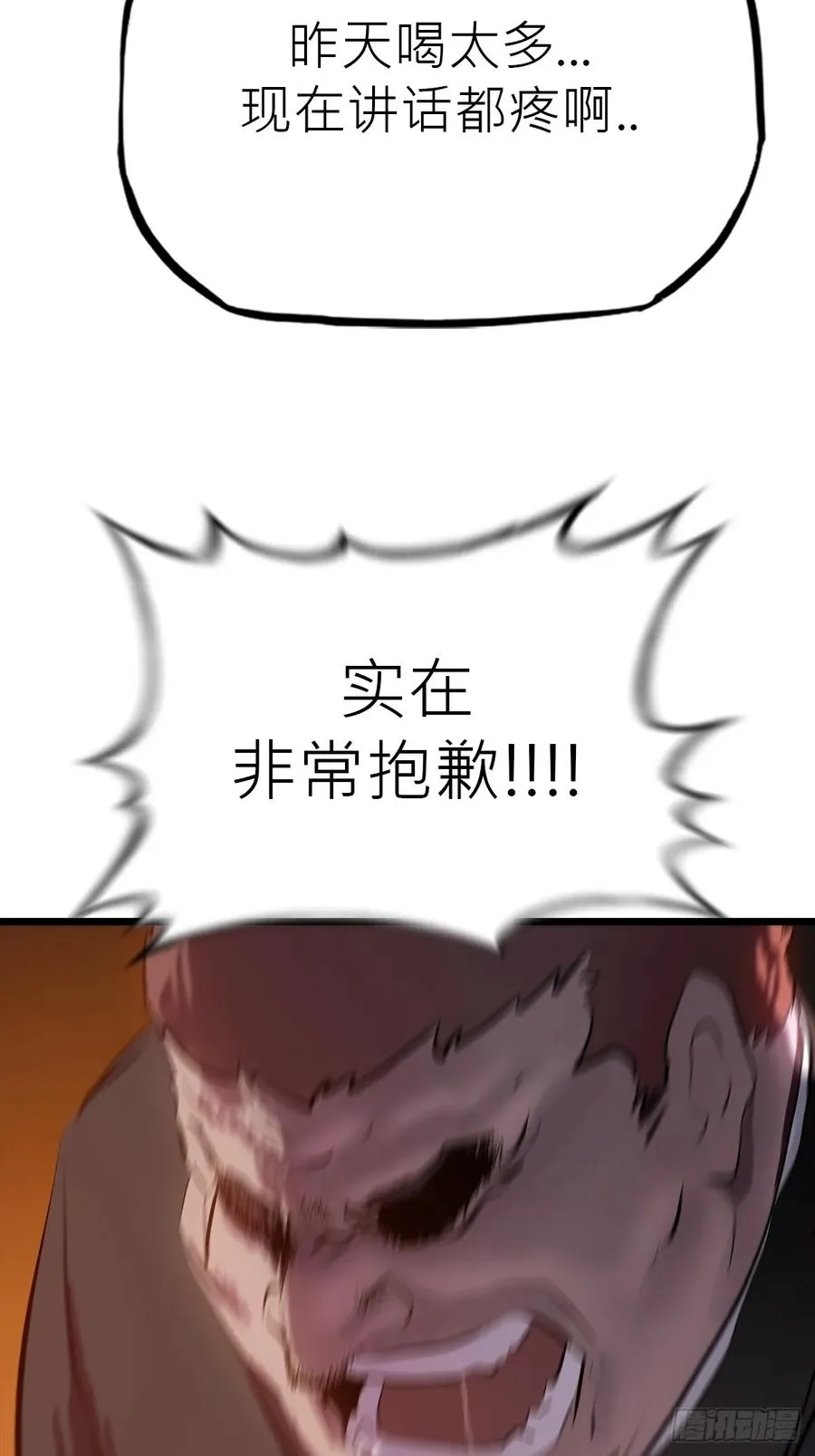 当家 第66页