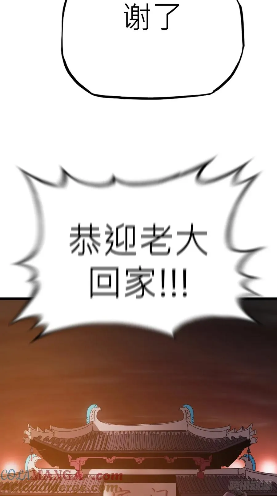 当家 第70页