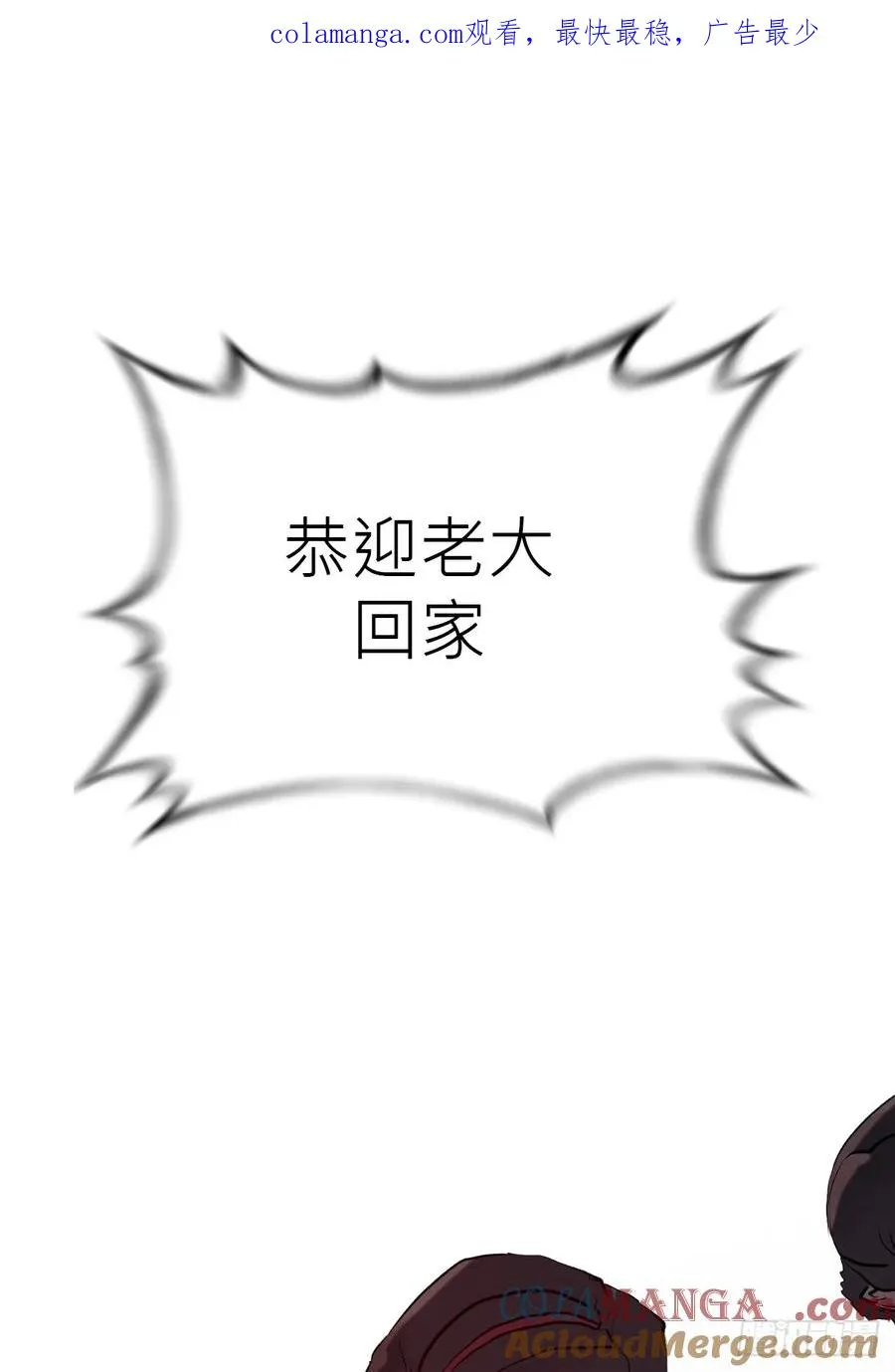 救星 第1页