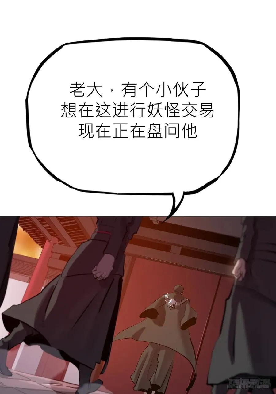 救星 第3页
