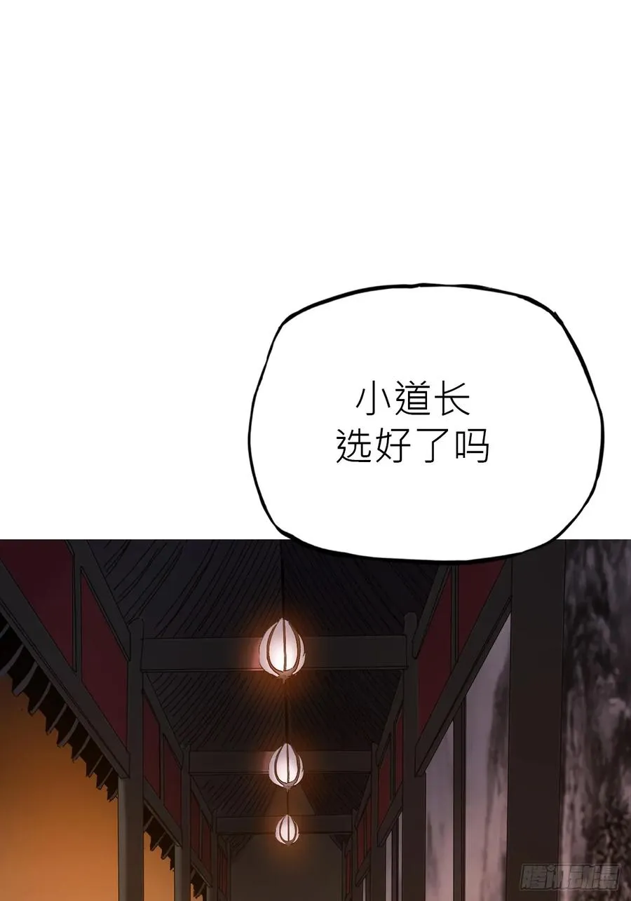 救星 第5页