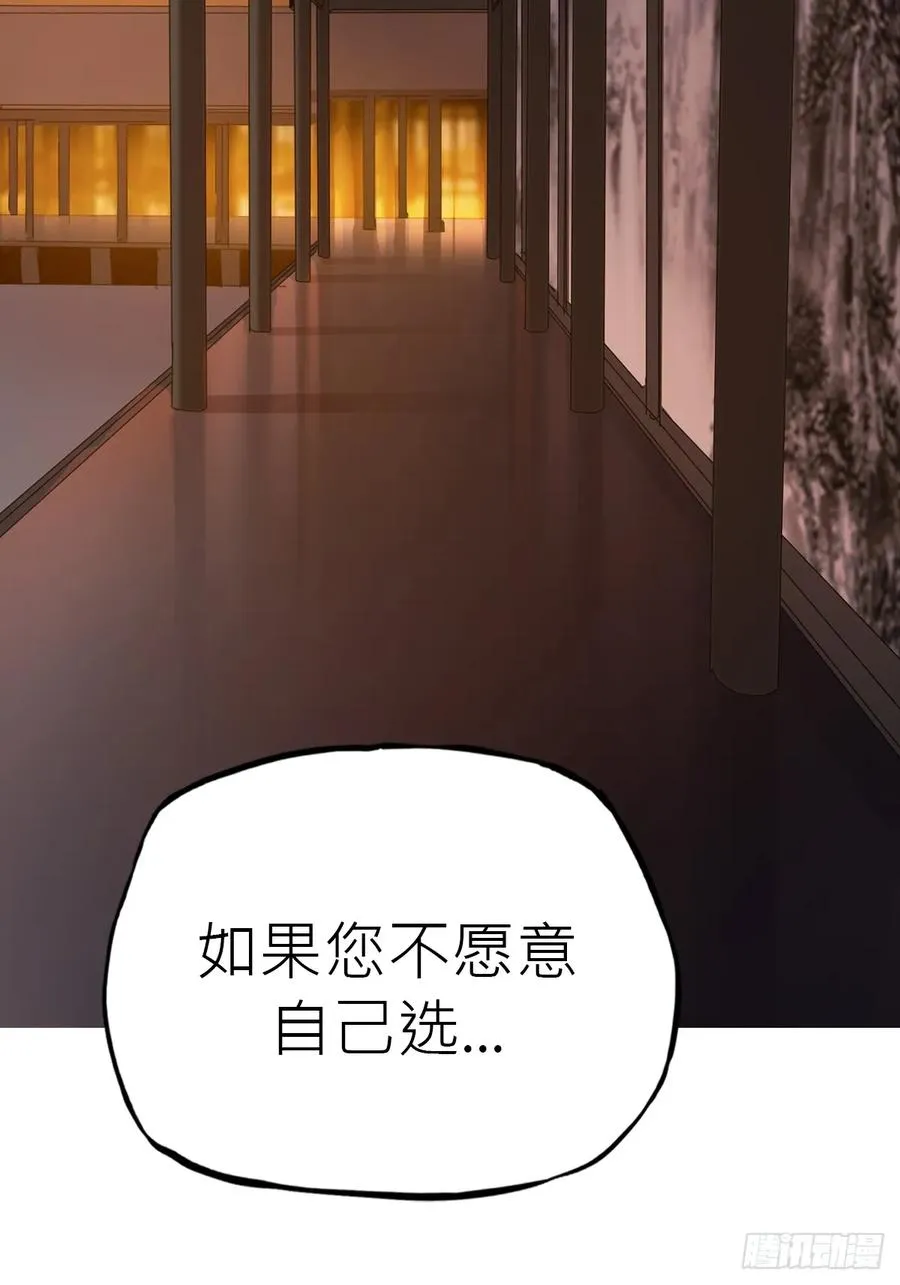 救星 第6页