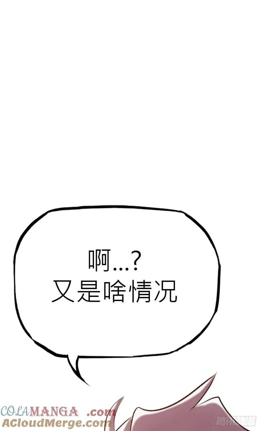 救星 第16页