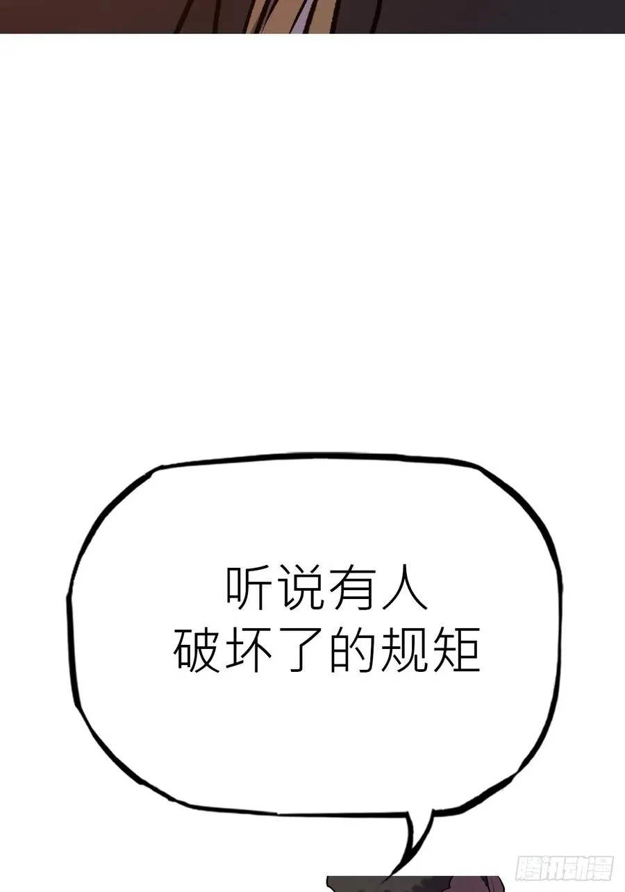 救星 第18页