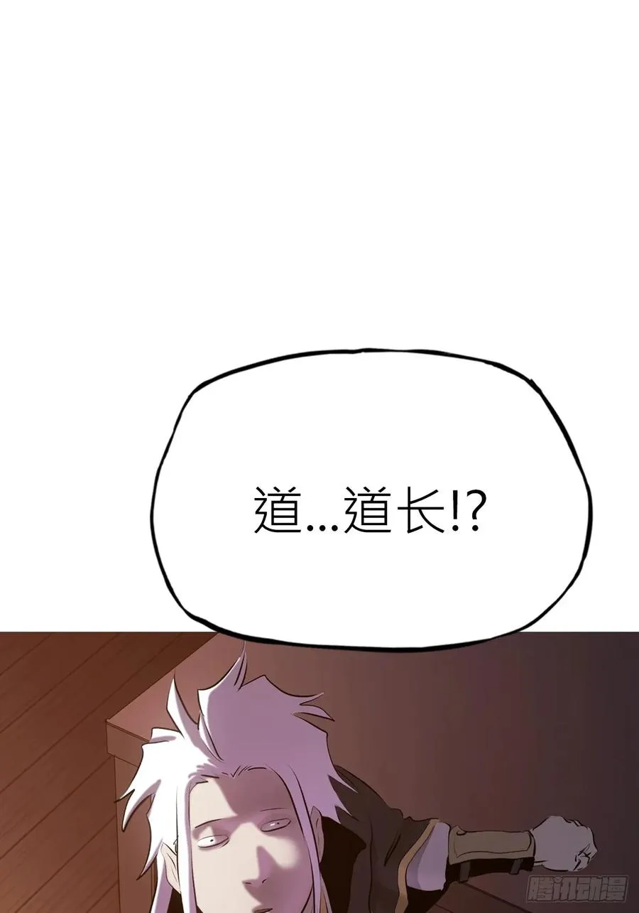 救星 第26页