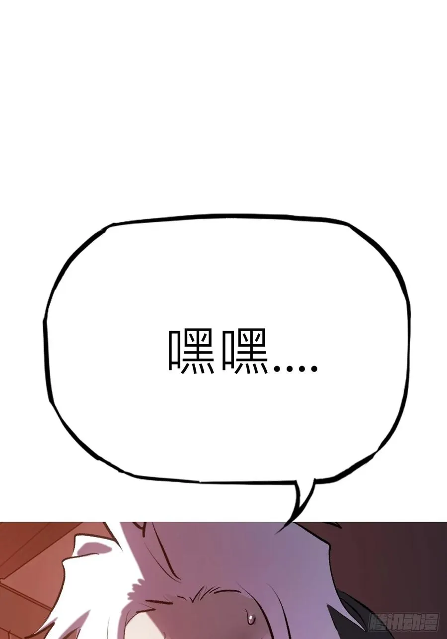 救星 第30页