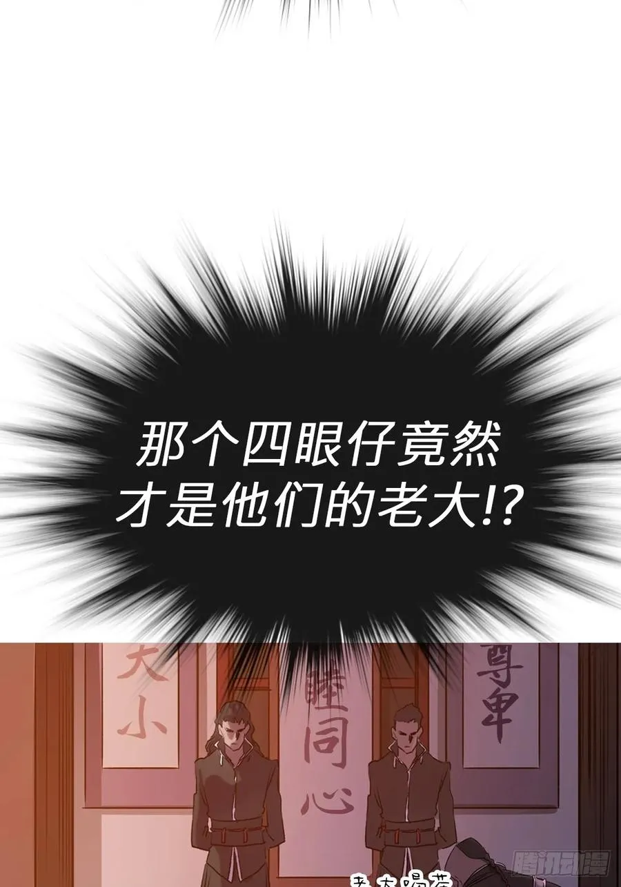 救星 第38页