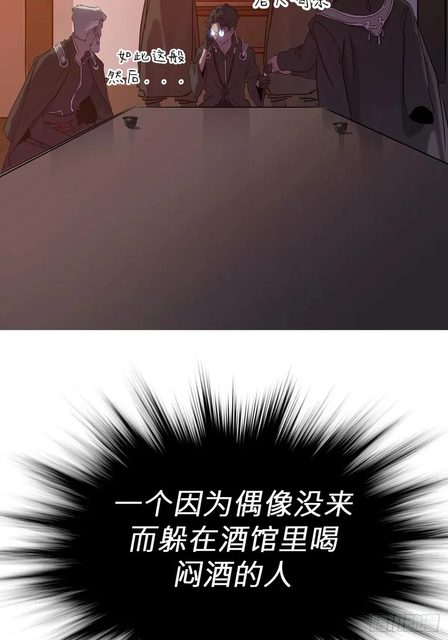 救星 第39页