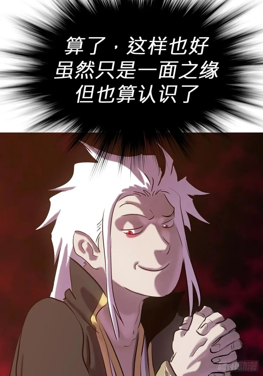 救星 第44页
