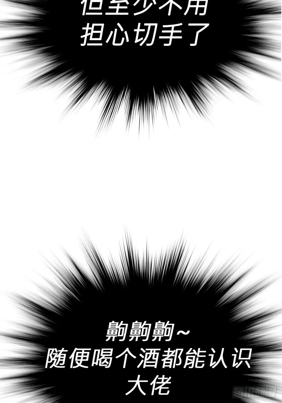 救星 第47页