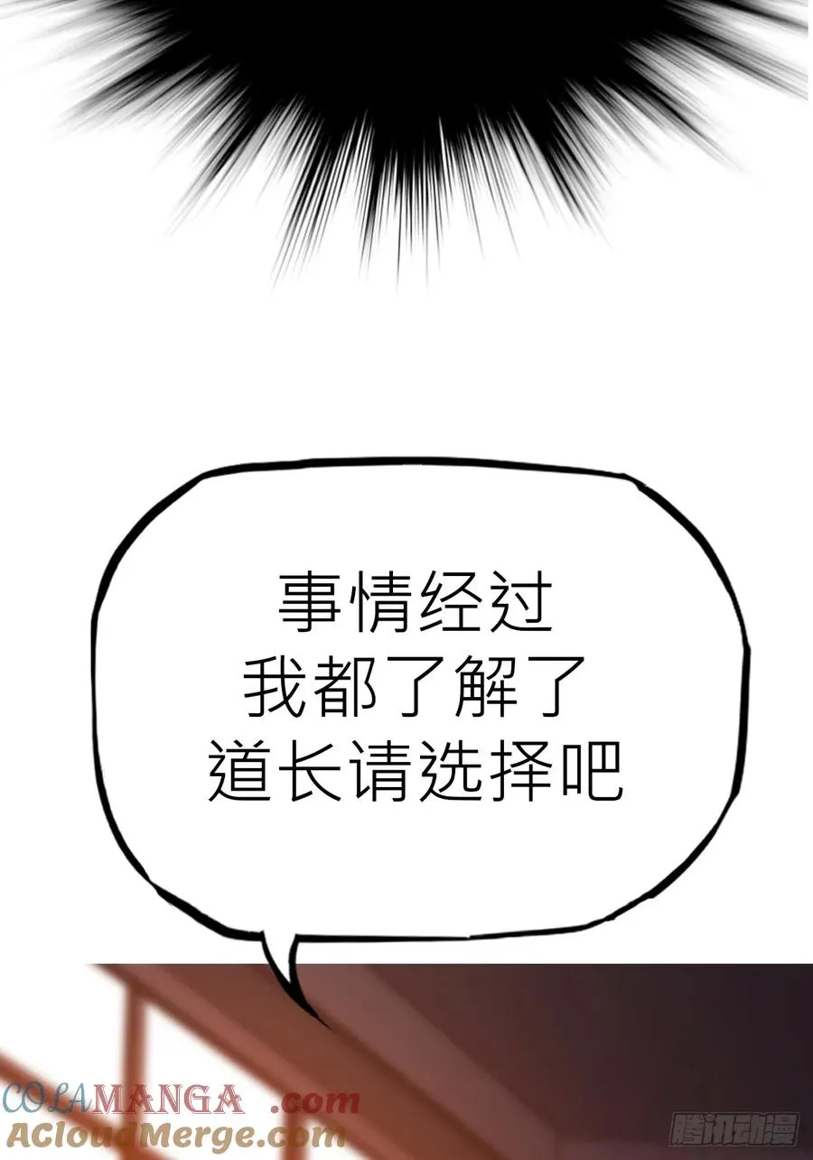 救星 第49页