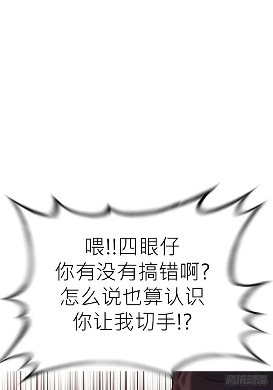 救星 第53页
