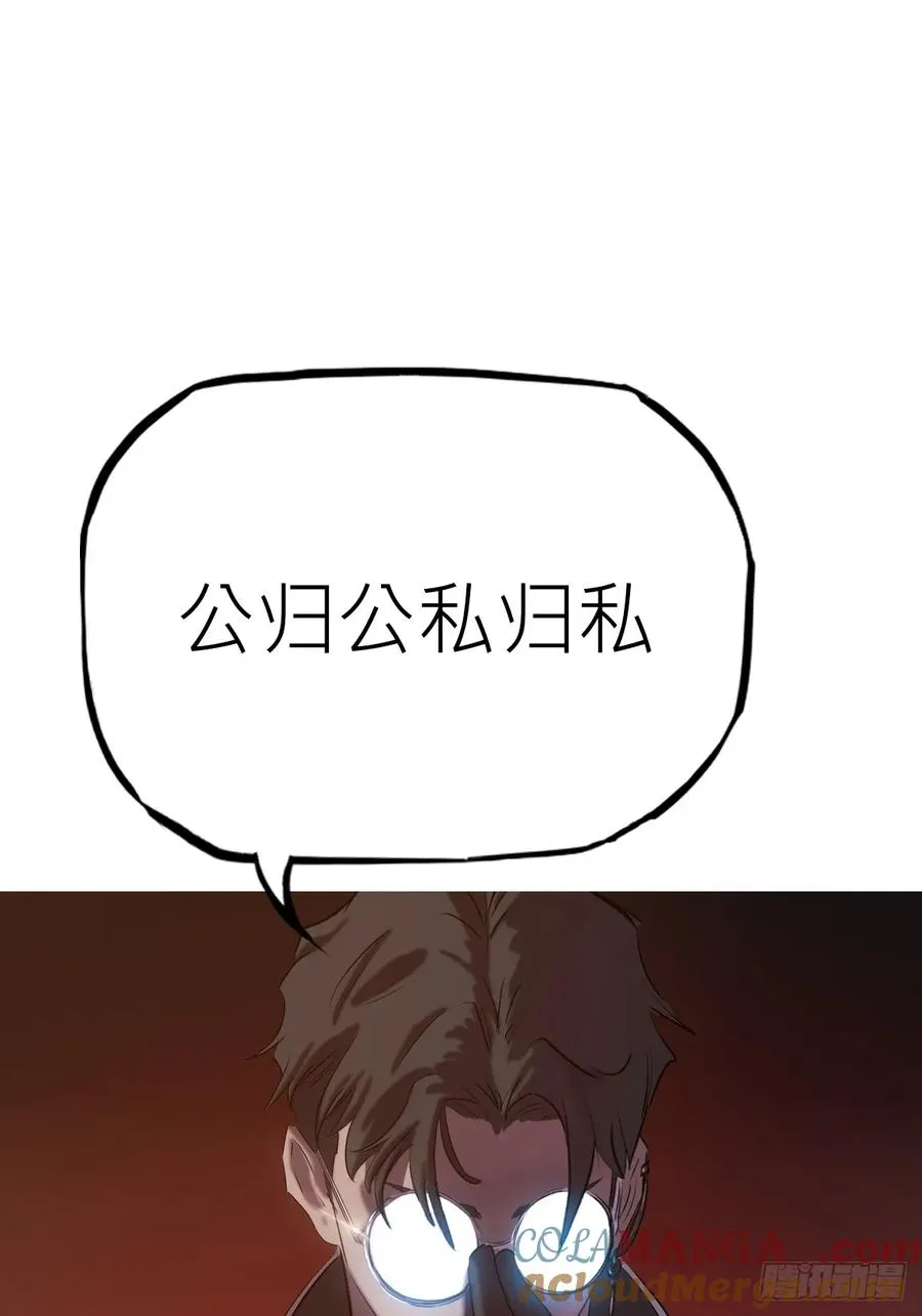 救星 第55页