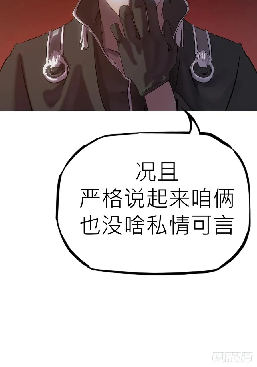 救星 第56页