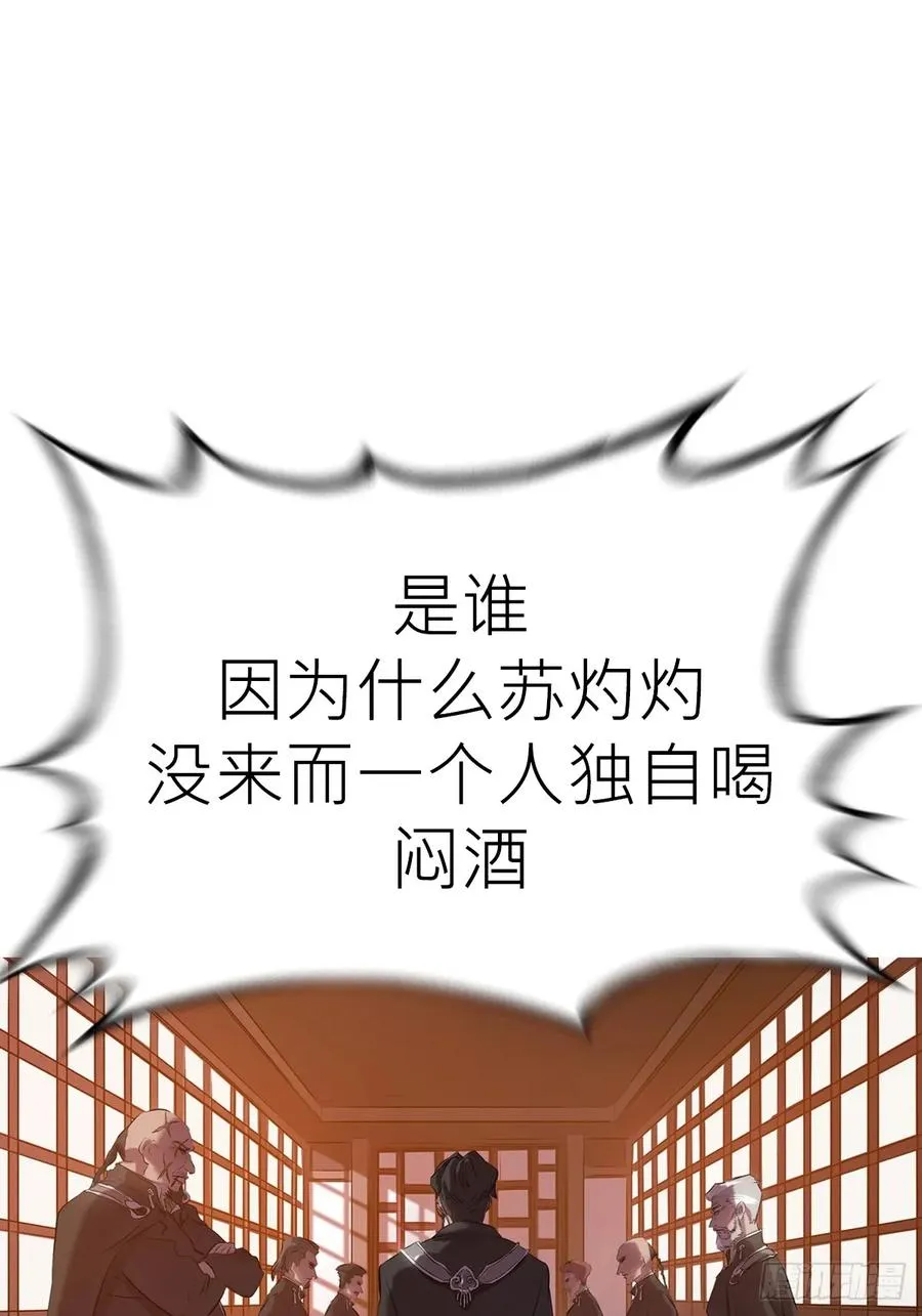 救星 第59页