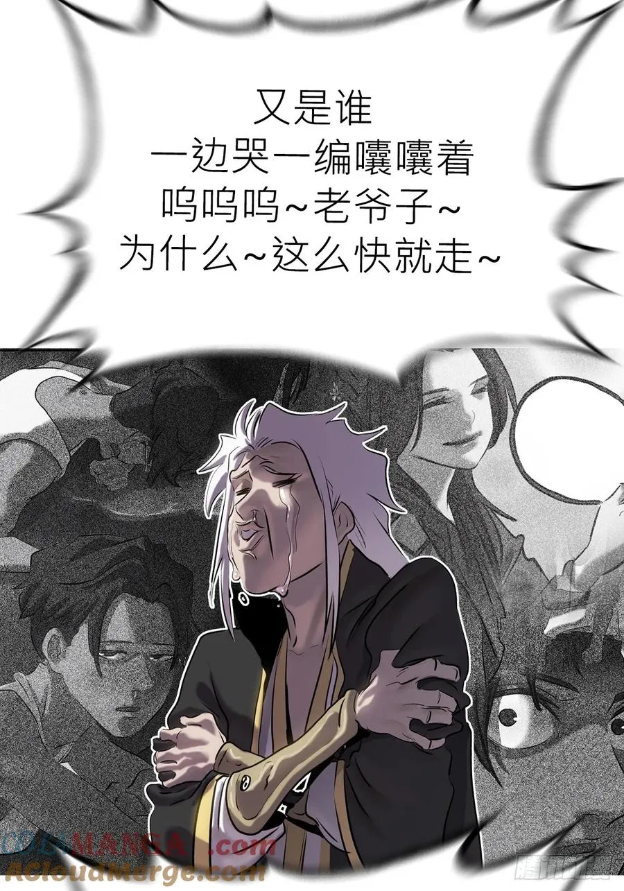 救星 第61页